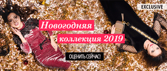 ЭКСКЛЮЗИВ! Новогодняя коллекция 2019 - оцените первыми! 